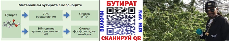 БУТИРАТ жидкий экстази  Пугачёв 