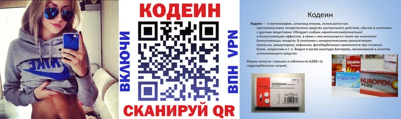 сколько стоит  Пугачёв  Кодеиновый сироп Lean напиток Lean (лин) 